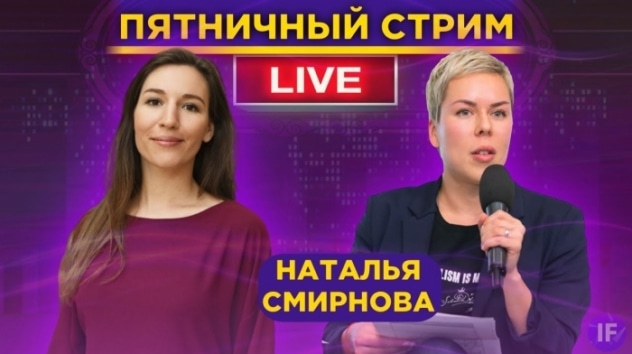 Наталья Смирнова: как составить инвестиционный портфель и выбирать акции
