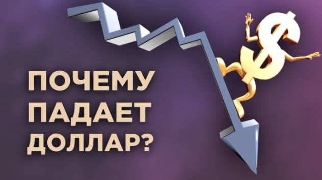 Что происходит с курсом доллара? ЦБ не верит в экономику