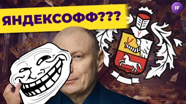 Потанин покупает Яндекс? МТС заплатит дивиденды. Новый фонд на Мосбирже / Новости