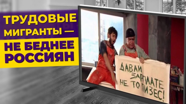 Сколько зарабатывают мигранты, какая недвижимость популярна и какие налоги возьмут с уехавших