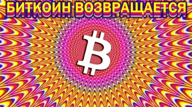 Прогноз биткоина на 3-9 сентября