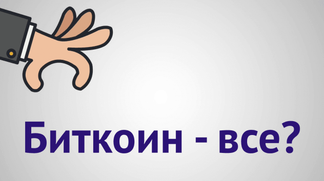 Криптовалюта: неделя 28 мая - 3 июня