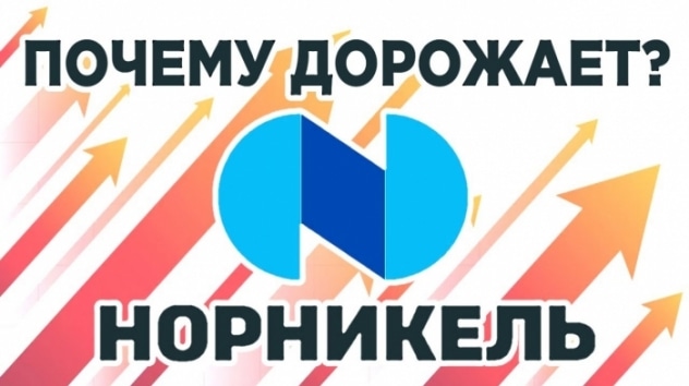 Взлет Норникеля, рестораны от Сбербанка и отсрочка Брексит. Новости экономики и финансов