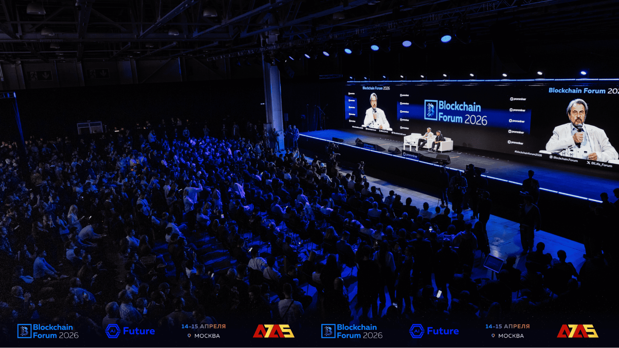 Blockchain Forum 2026 в Москве собрал 16 388 участников со всего мира