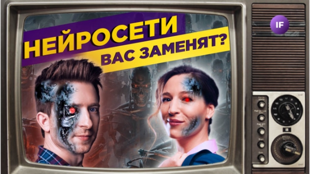Кто оставит вас без работы и как этого избежать?
