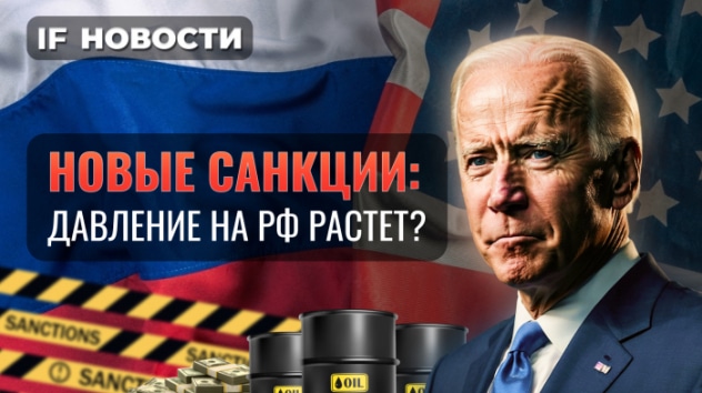 Новые санкции: давление растет? Обратный сплит ВТБ. Регионы без льготной ипотеки / Новости