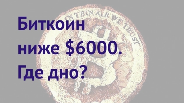 Прогноз биткоина на июль 2018
