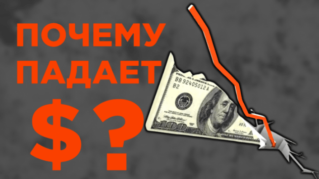 Обвал доллара, дивиденды Газпрома и избыток нефти. Новости экономики и финансов