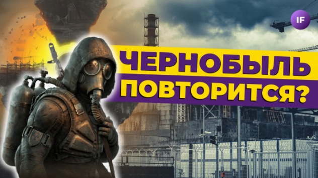 Запорожская АЭС - новый Чернобыль? Крипторынок рушится, Оливье дешевеет / Новости