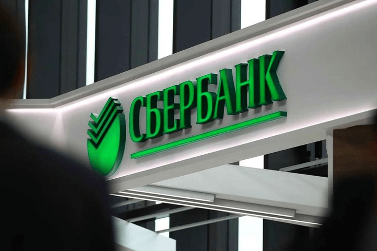 Рекордные дивиденды Сбера: брать или не брать?