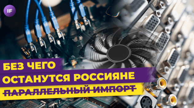 Параллельный импорт зажимают, ВТБ порадовал отчетом, Северсталь на коне / Новости финансов