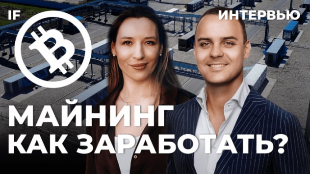 Майнинг биткоина: как заработать и какая будет доходность?