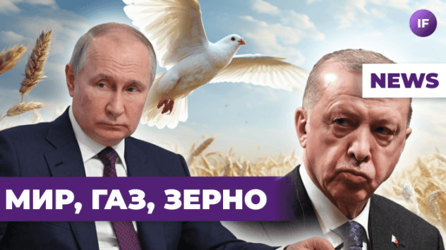 Эрдоган поддержал Газпром. Европа снова зависит от России. Автозапчасти подорожали / Новости