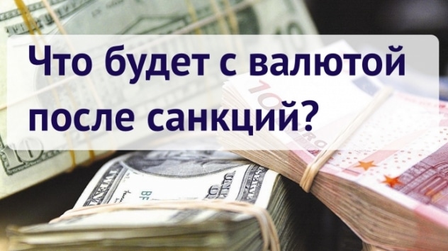Доллар и евро: прогноз на 16-22 апреля