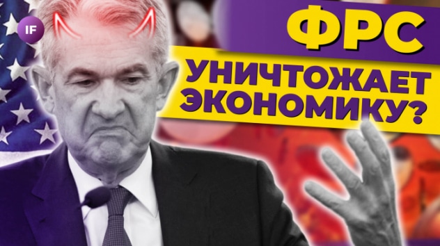 ФРС напугала рынки, третий эшелон снова стреляет, нейросети покоряют мир / Новости