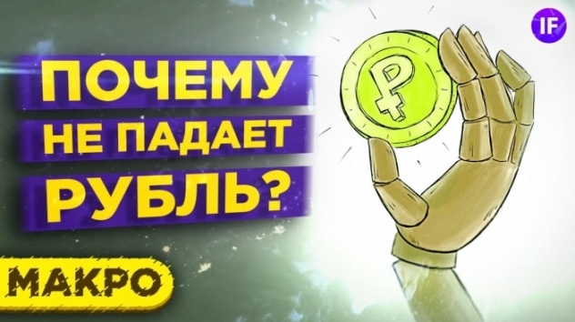 Доллар, нефть и финансовые рынки. Что происходит? / Тренды недели