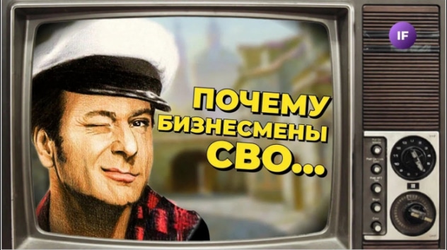 Воры и мошенники? / Почему в России не любят предпринимателей и есть ли будущее у бизнеса