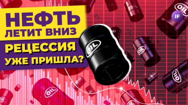 ФРС угрожает экономике, нефть летит вниз, биткоин вырастет на 70% / Новости финансов