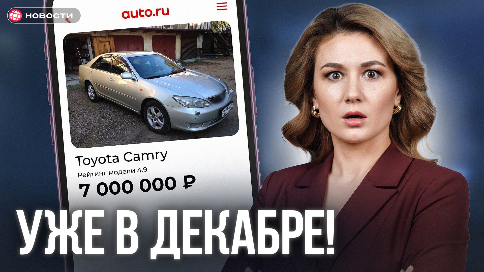 Что будет с ценами на автомобили с 1 декабря