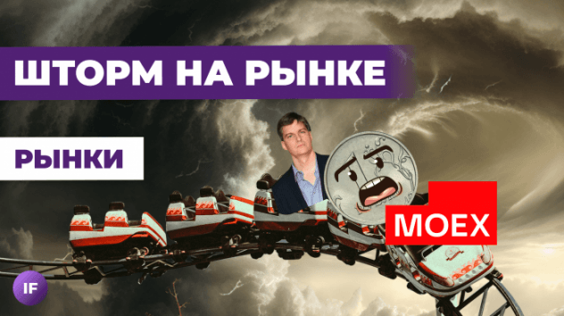 Куда вложить деньги в августе? Рынки штормит — ищем инвест идеи