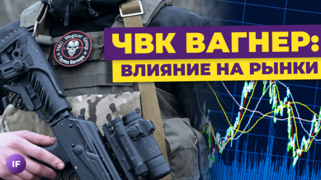 Какие акции покупать на Мосбирже? FinEx готовит разблокировку / Новости инвестиций