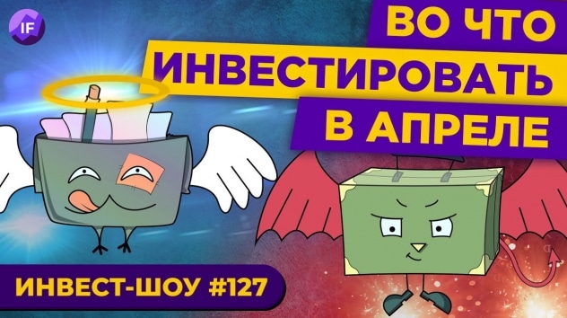 Покупаем юани вместо доллара / Инвест-Шоу #127