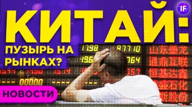 Есть ли пузырь на рынках? Мнения аналитиков. Ставки по вкладам растут / Новости рынков
