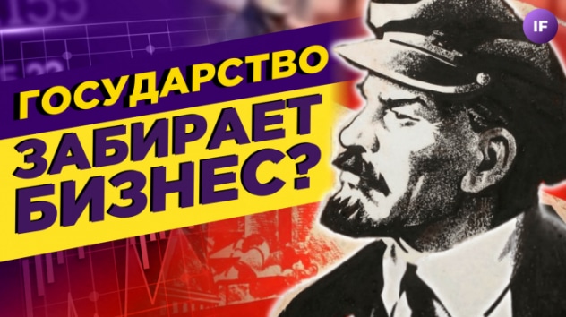 Государство бдит за бизнесом. Жирные дивиденды Фосагро. Дерипаска продолжает удивлять / Новости