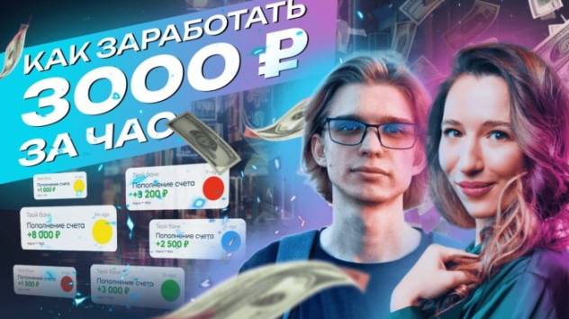 Как заработать в интернете в 2023 году и как построить карьеру в 2024?
