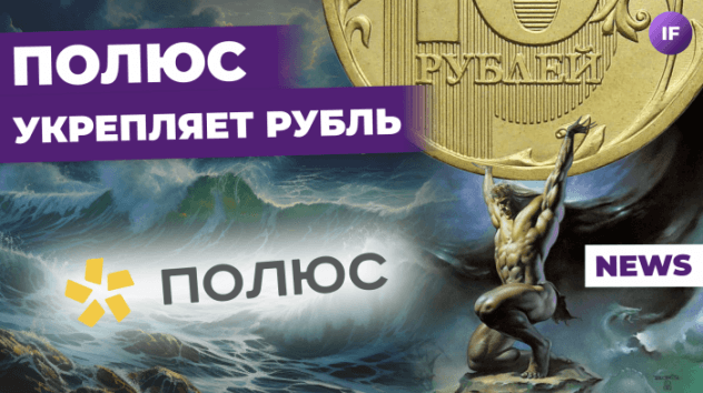 Почему укрепляется рубль? Гонконг стал безопаснее. Новостройки дорожают / Новости