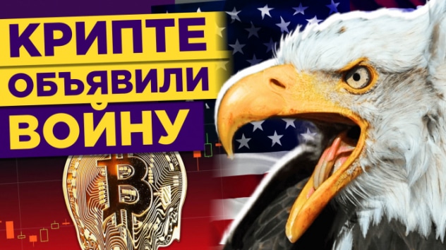 Криптовалюту запрещают, США сбили НЛО, инфляция встряхнет рынки / Новости