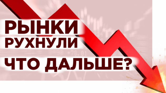 Новости экономики за 6 августа
