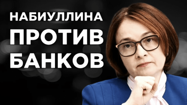 Набиуллина недовольна банками, Tesla проведет допэмиссию, а аналитики ставят на Nvidia