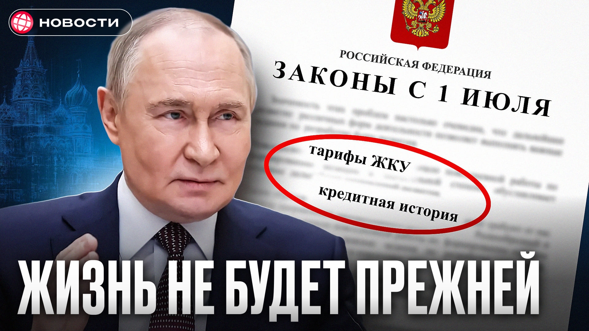 Что изменится с 1 июля: ключевые нововведения для граждан и бизнеса