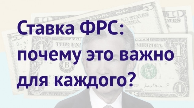 Итоги заседания ФРС 13 июня