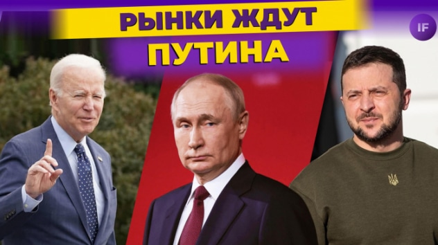 Рынки в ожидании Путина, проблемы у Raiffeisen Bank, Голдман ставит на Китай / Новости