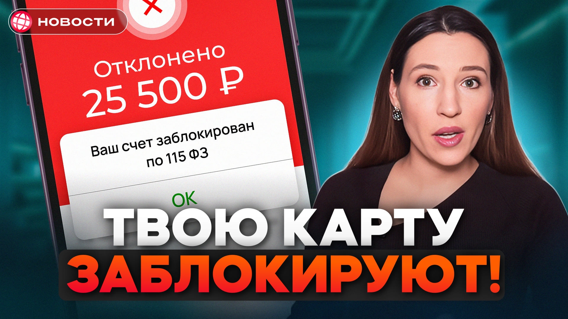 Как избежать блокировки карты при переводе? Новые ограничения...