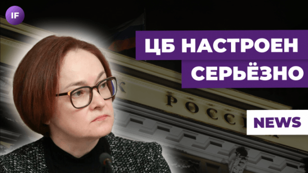 ЦБ обвалит фондовый рынок? Проблемы с переводами в Тинькофф / Новости финансов