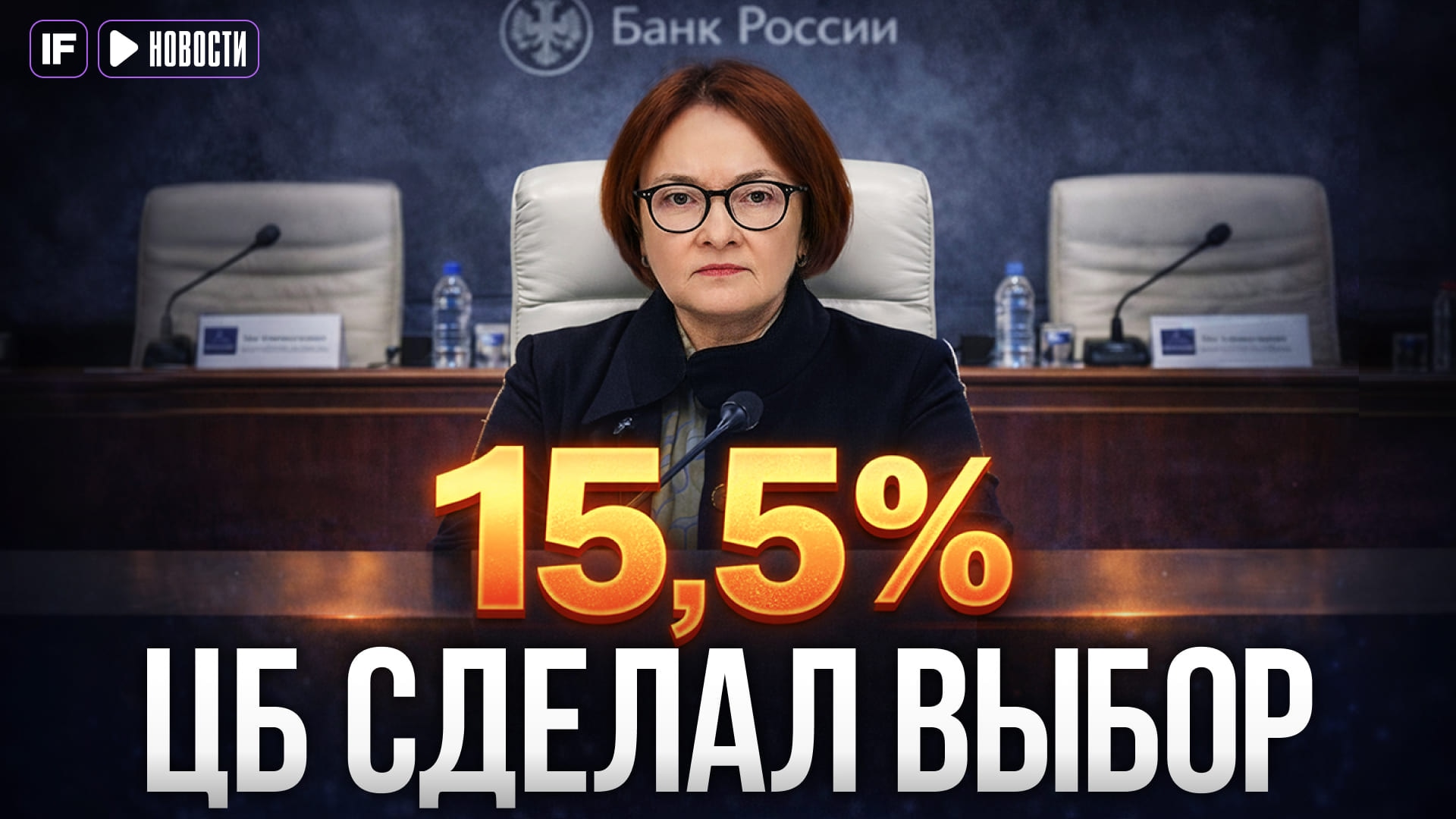 Ставки вниз: что заставило ЦБ смягчать политику?