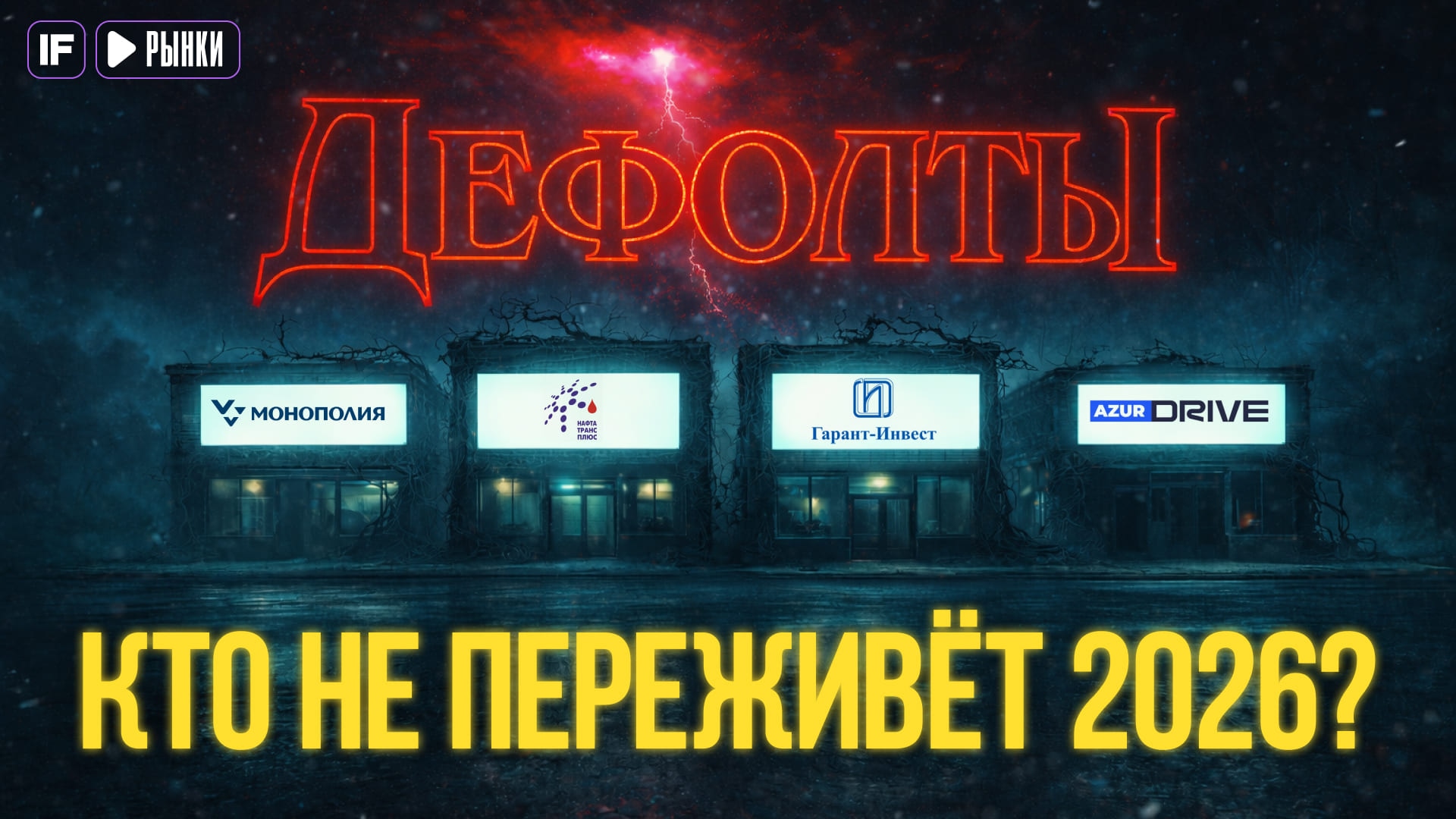 Стресс-тест корпоративного долга: ключевые риски и как их оценить в 2026 году