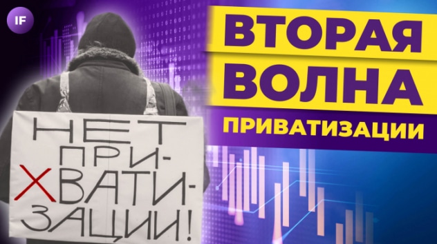 Приватизации быть? Сбер и Лукойл растут, Полюс заплатит дивиденды / Новости финансов