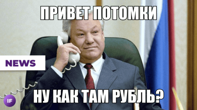 Мосбиржа снова растет, в России вспоминают дефолт, Бьюрри ставит против США / Новости
