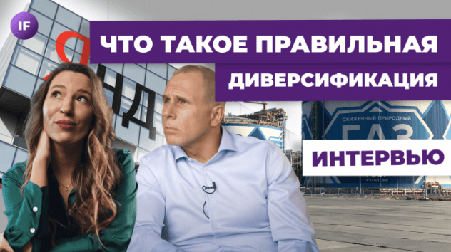 Как собрать надежный портфель? Советы от Василия Соловьева (Арсагера)