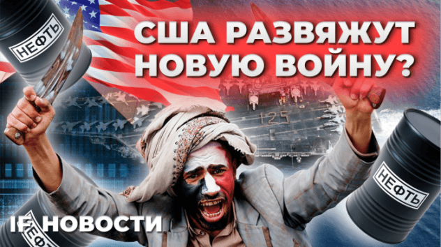 США развяжут новую войну? СПБ Биржа ищет выход. ФАС борется с инфляцией / Новости финансов