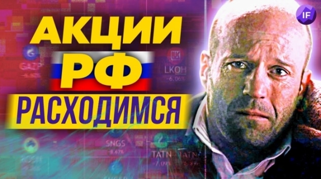 Обвал российского рынка. Что делать инвестору? / Новости