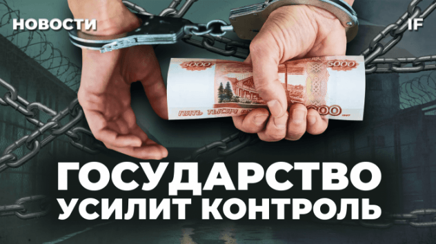 Зарплаты в конвертах — почему это опасно? Контроль за маткапиталом и дивиденды банков / Новости
