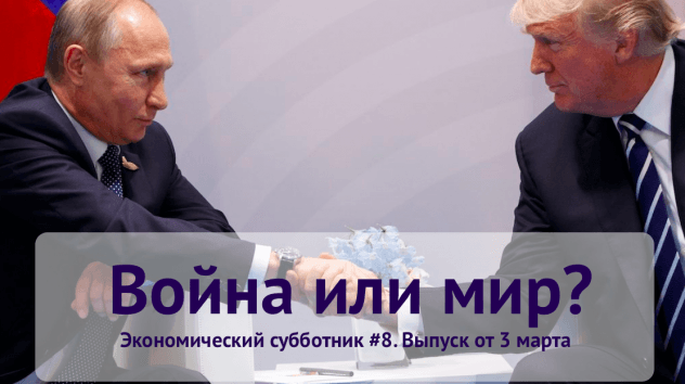 Как биткоин спасет от алиментов? / Субботник #8