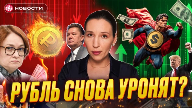 ПАДЕНИЕ ДОЛЛАРА. Идем на 80? Когда рубль могут ослабить? Как инвесторам на этом заработать? Новости