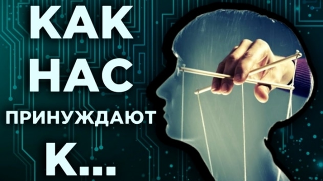 Кто и как зарабатывает на наших слабостях? Новая поведенческая экономика - Ричард Талер