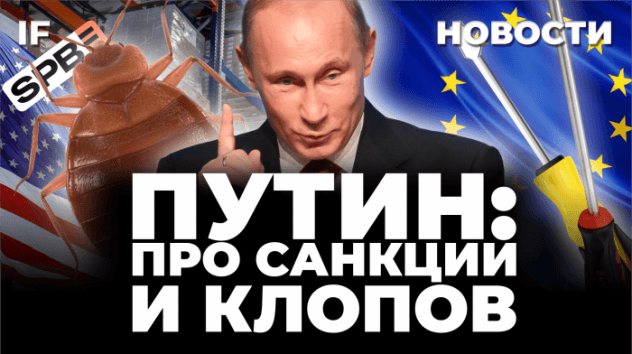 Новые санкции США: кто пострадает? СПб Биржа остановила торги / Новости